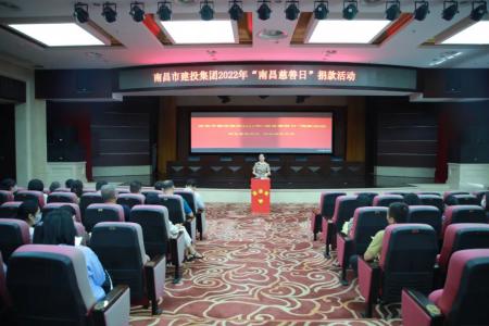 彰顯慈善作為，共創(chuàng)美好生活——市建投集團(tuán)開展“南昌慈善日”活動