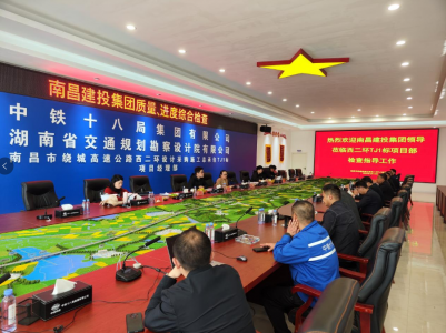 市建投集團(tuán)開展2023年第一次質(zhì)量、進(jìn)度等檢查活動