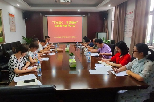 南昌城投集團(tuán)公司“不忘初心、牢記使命” 主題教育調(diào)研督導(dǎo)全面展開