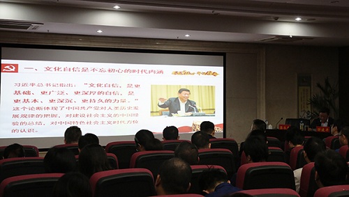 “不忘初心、牢記使命”主題教育進(jìn)行時(shí) 做國有企業(yè)文化自信堅(jiān)定踐行者——集團(tuán)黨委書記、董事長涂建平宣講主題教育黨課