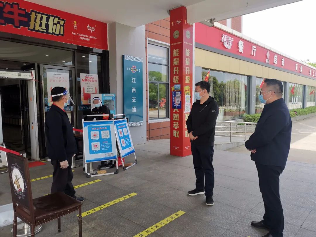 黨委書記、董事長涂建平赴南昌高速公司灣里服務(wù)區(qū)檢查疫情防控工作